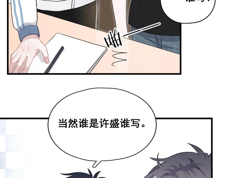 第2话 你今天，洗澡吗？63