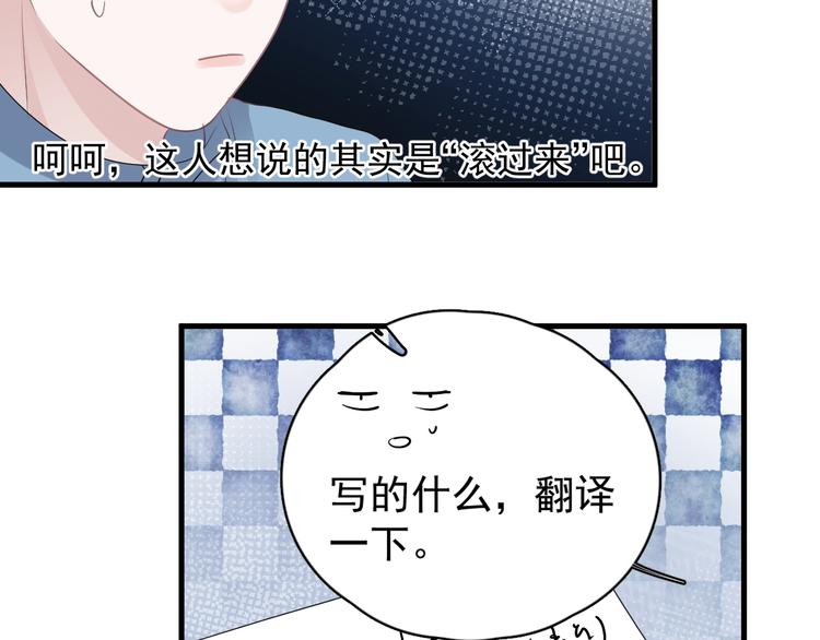 第4话 第一次77