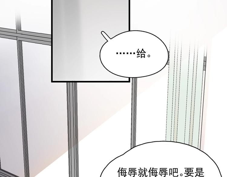 第24话 换回来了？！5