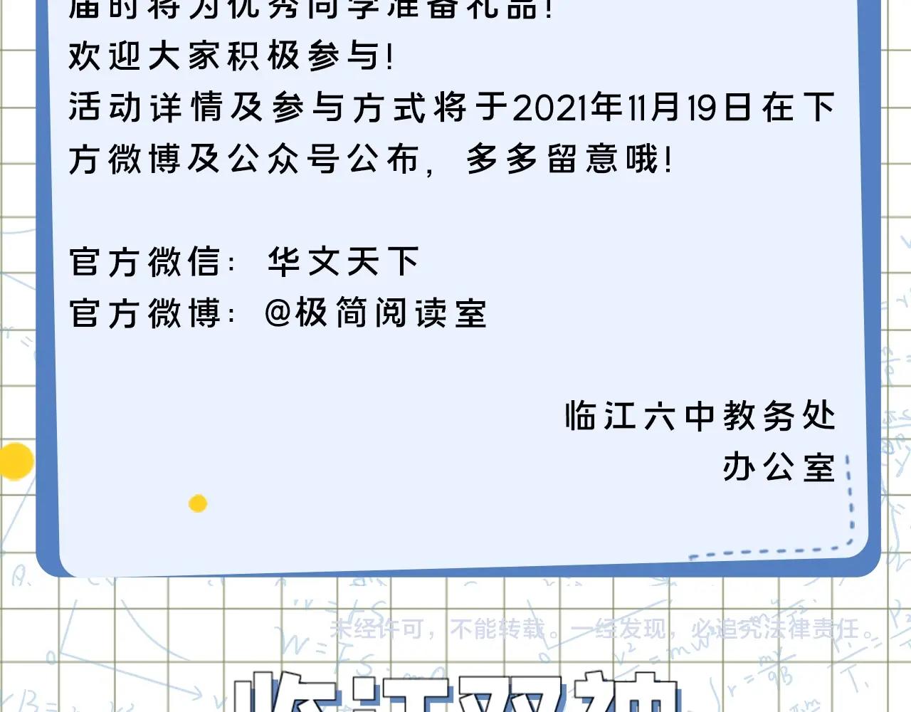单行本2来了！16
