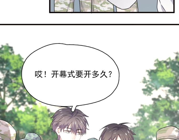第33话 衣衫不整80
