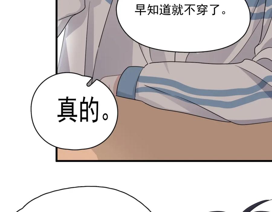 第62话 叫哥~54
