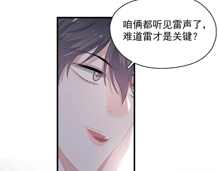 第25话 进来进去……24