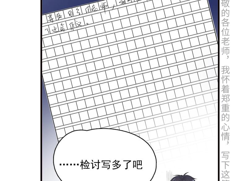 第31话 我在看你14