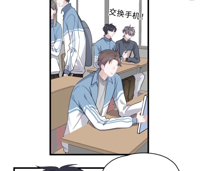 第46话 淡淡的醋味？6