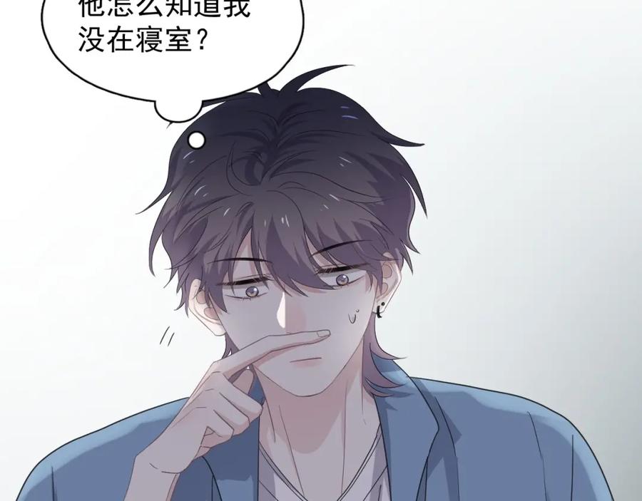 第64话 喜欢的情绪53