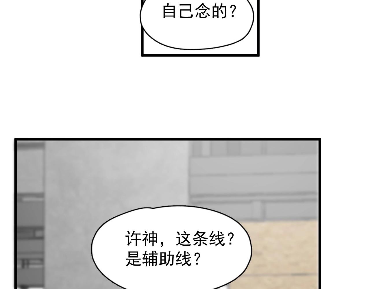 第113话 充充电18