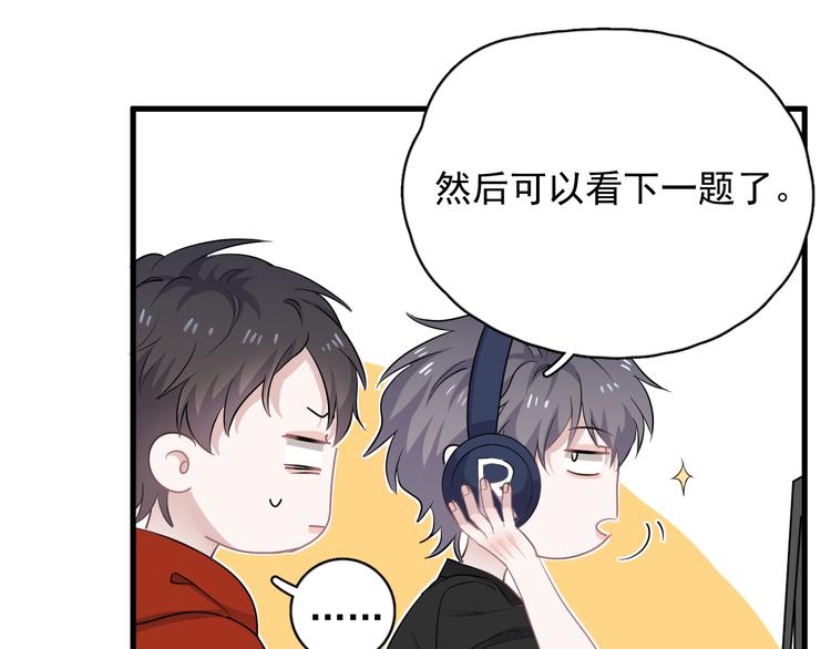 第3话 洗澡118