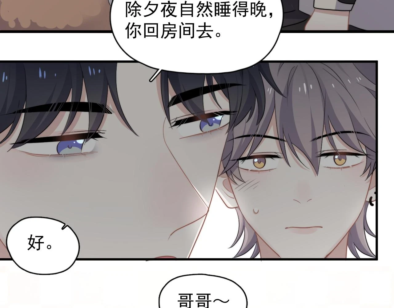除夕失联？50