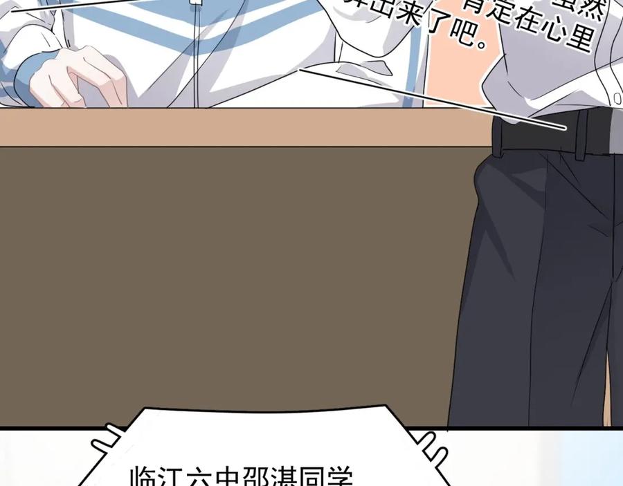 第57话 学渣包袱106