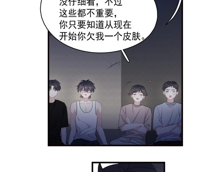 第31话 我在看你112