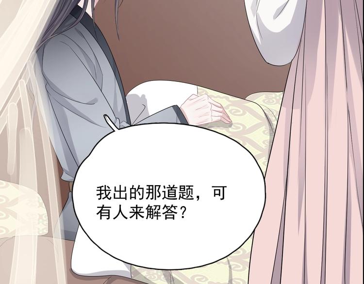 番外 学渣为爱答题？！58