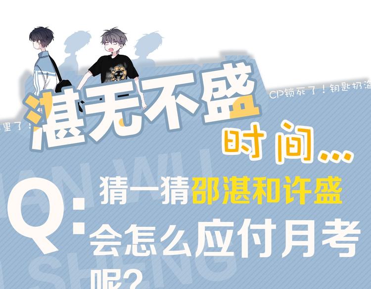 第18话 你笑起来蛮好看104