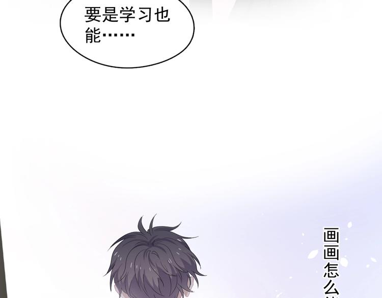 第26话 你们的私事80