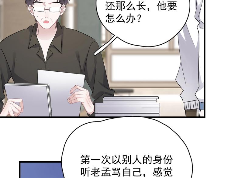 第10话 学神才是真校霸？30