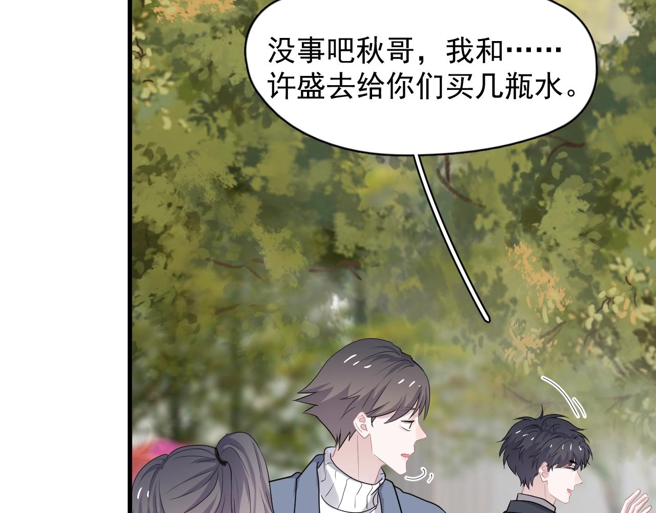 第92话 学神吃醋了？84
