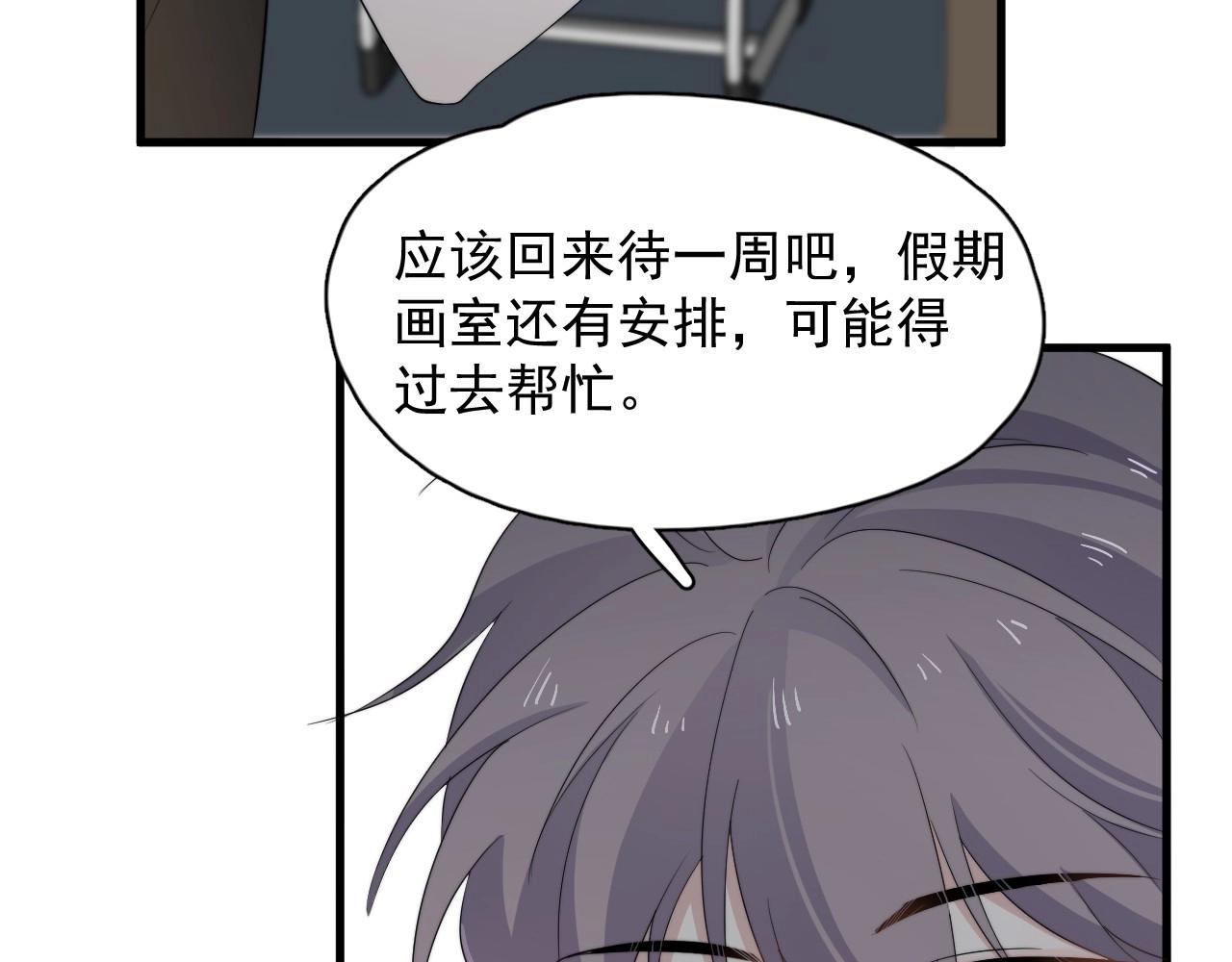 番外2见见我妈12