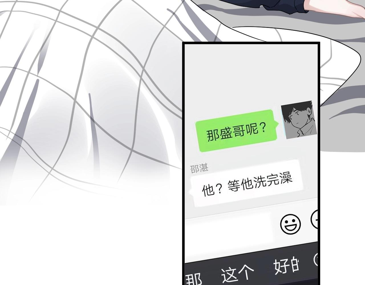 第89话 交流感情69