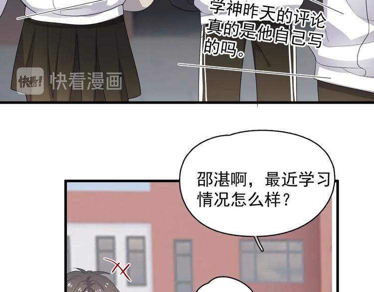 第17话 桃花般迷人的双眸78