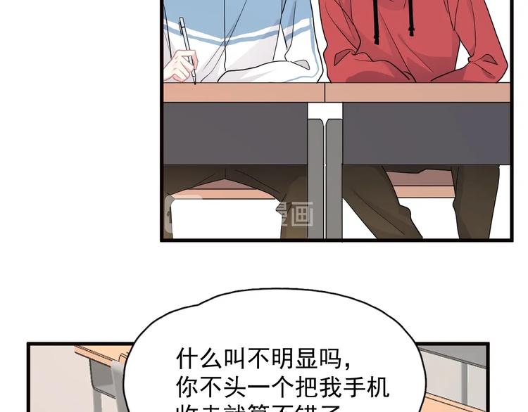第32话 靠肩膀26