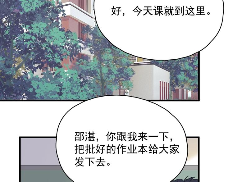 第9话 下次还敢87
