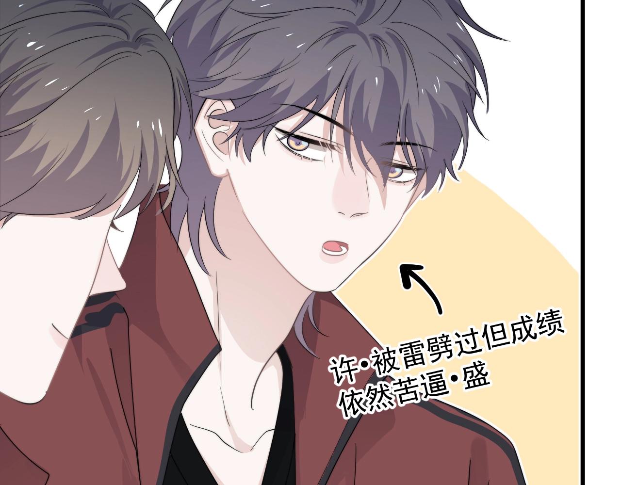 第101话 盛盛撒娇58