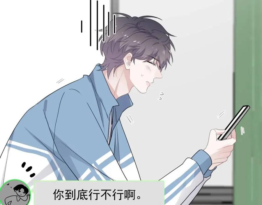 第67话 只有我知道13