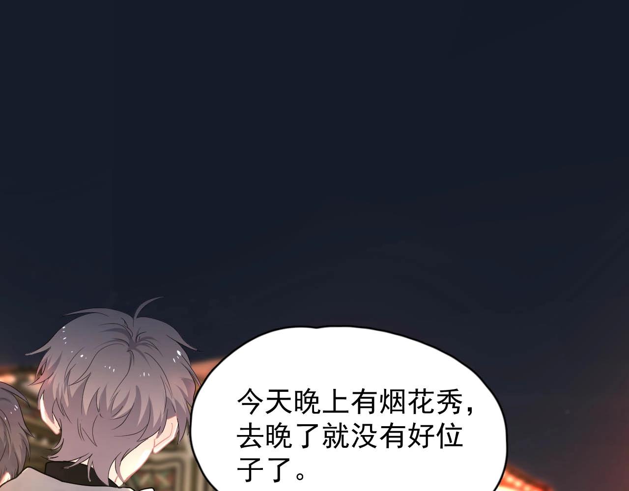 第93话 喜欢为什么要放弃？34