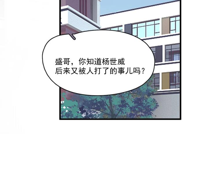 第43话 你要查岗？33