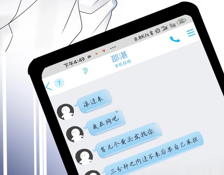 第10话 学神才是真校霸？65