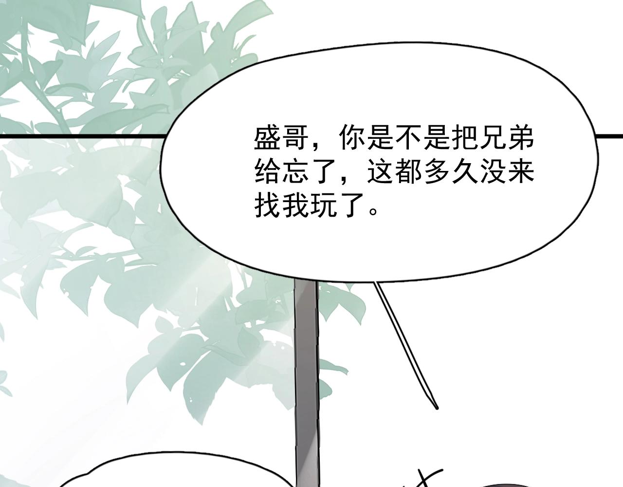 第108话 许湛哥哥~25