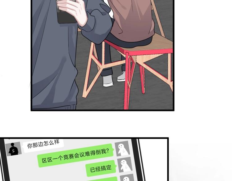 第47话 你变了87