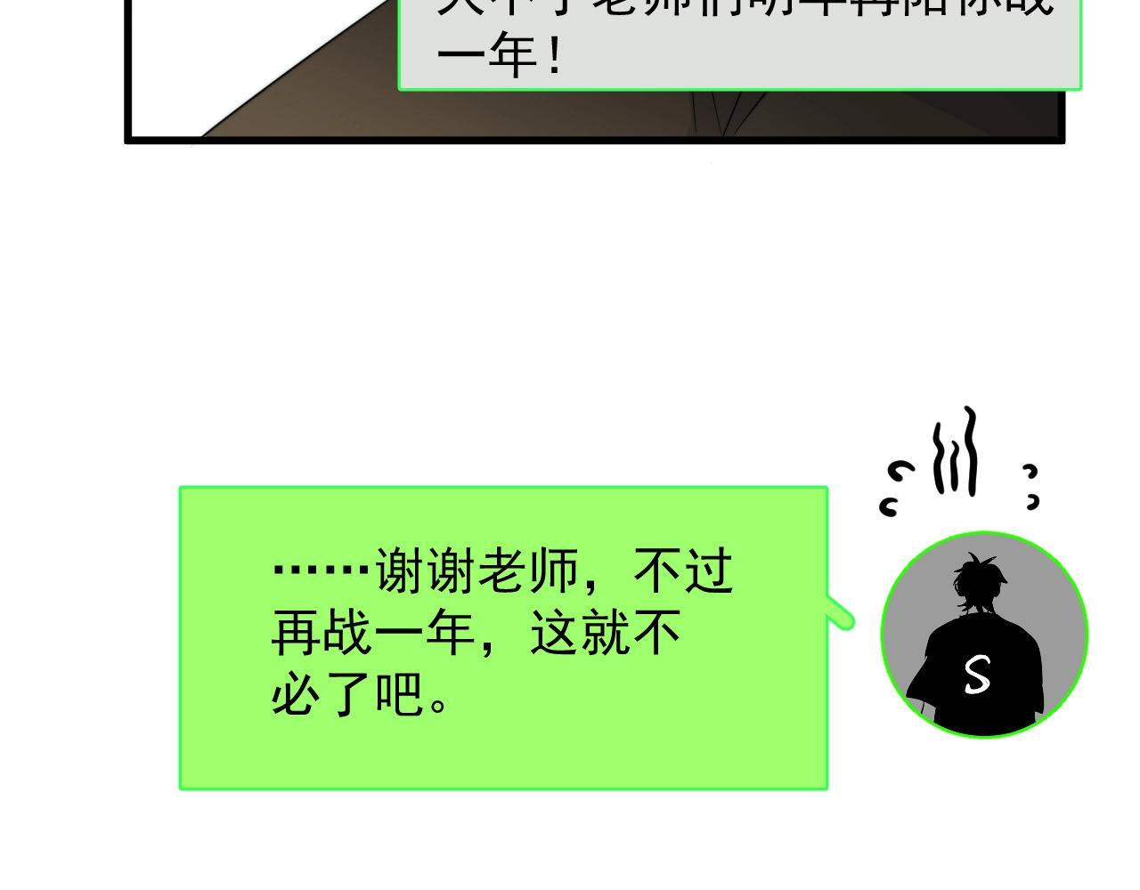 第115话 紧张吗？61
