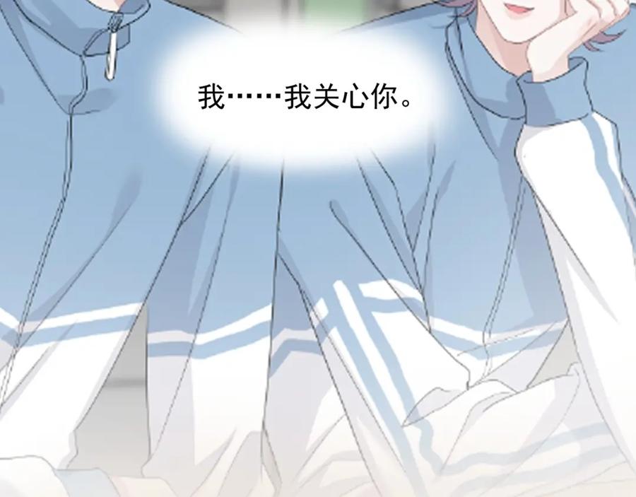 第65话 我关心你~105