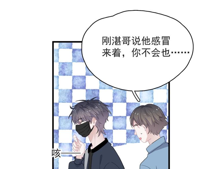 第21话 一起感冒？87