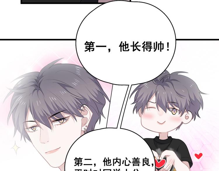 第2话 你今天，洗澡吗？44