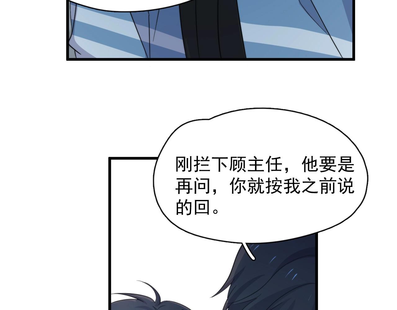 第121话 获奖感言86