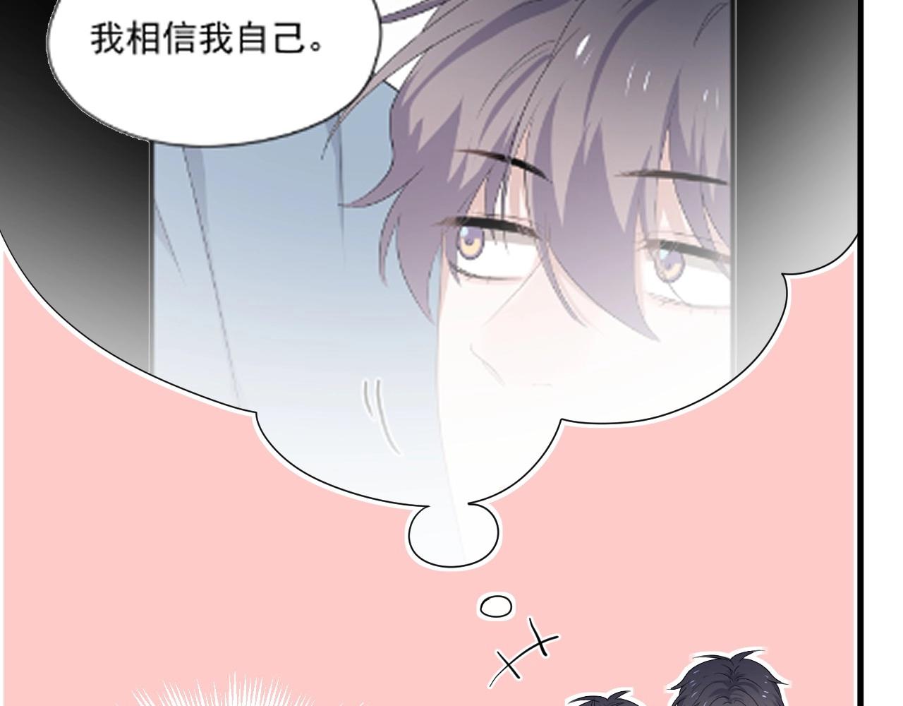 第76话 要奖励要奖励！10