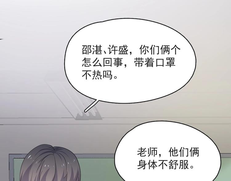 第21话 一起感冒？102