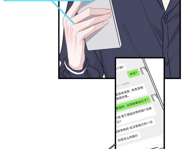 第27话 做什么都行？74