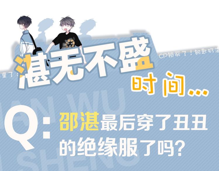 第43话 你要查岗？102