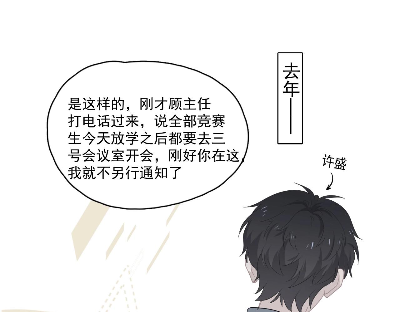 第117话 因为你是你84