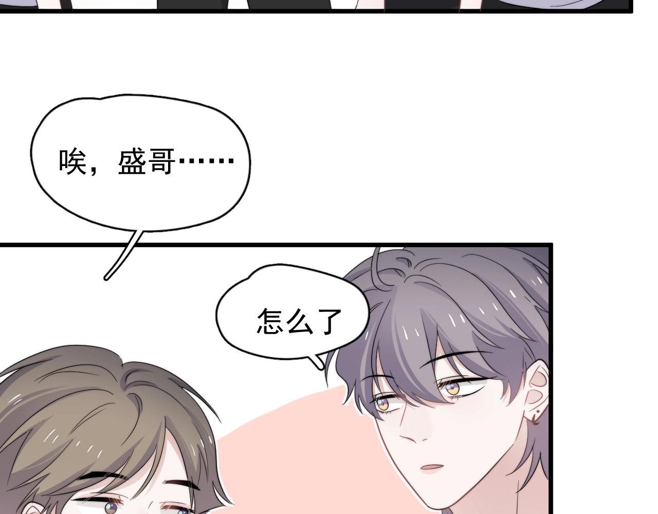 第122话 蚊子包？91