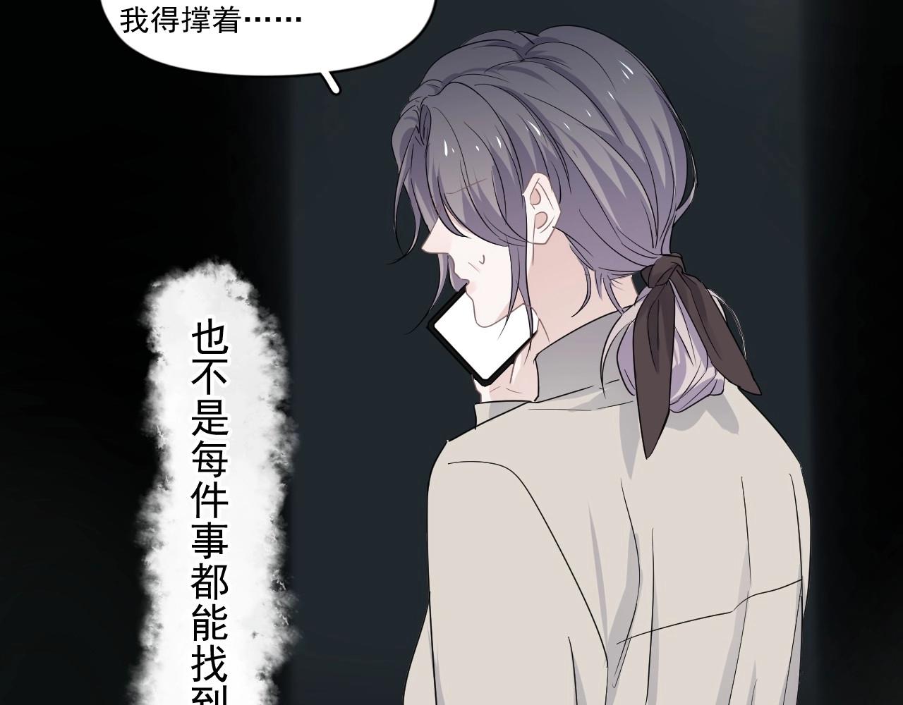 第85话 不想做自己77
