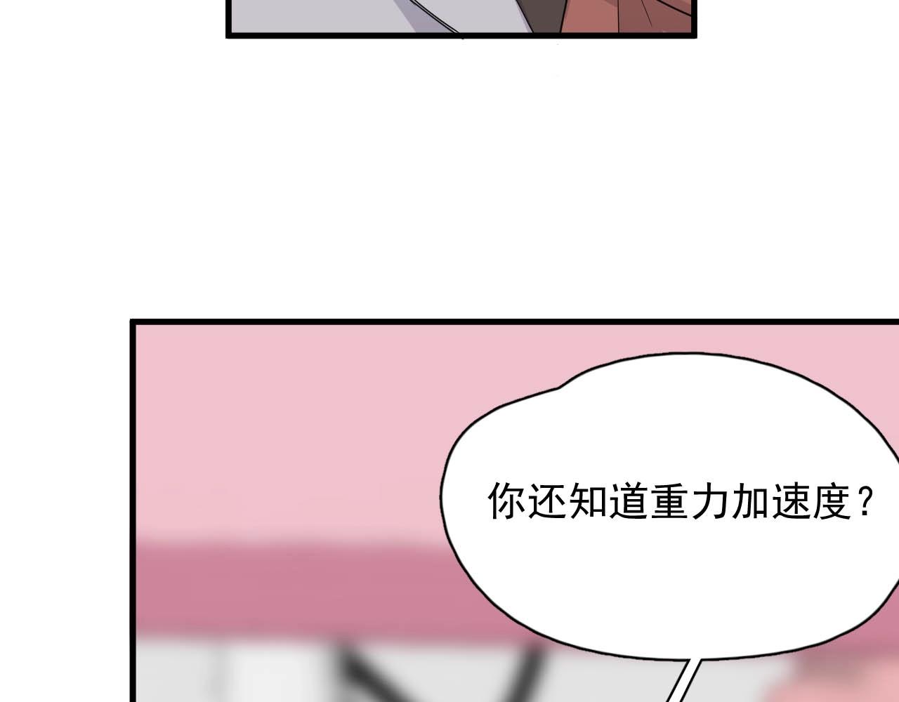 第92话 学神吃醋了？36