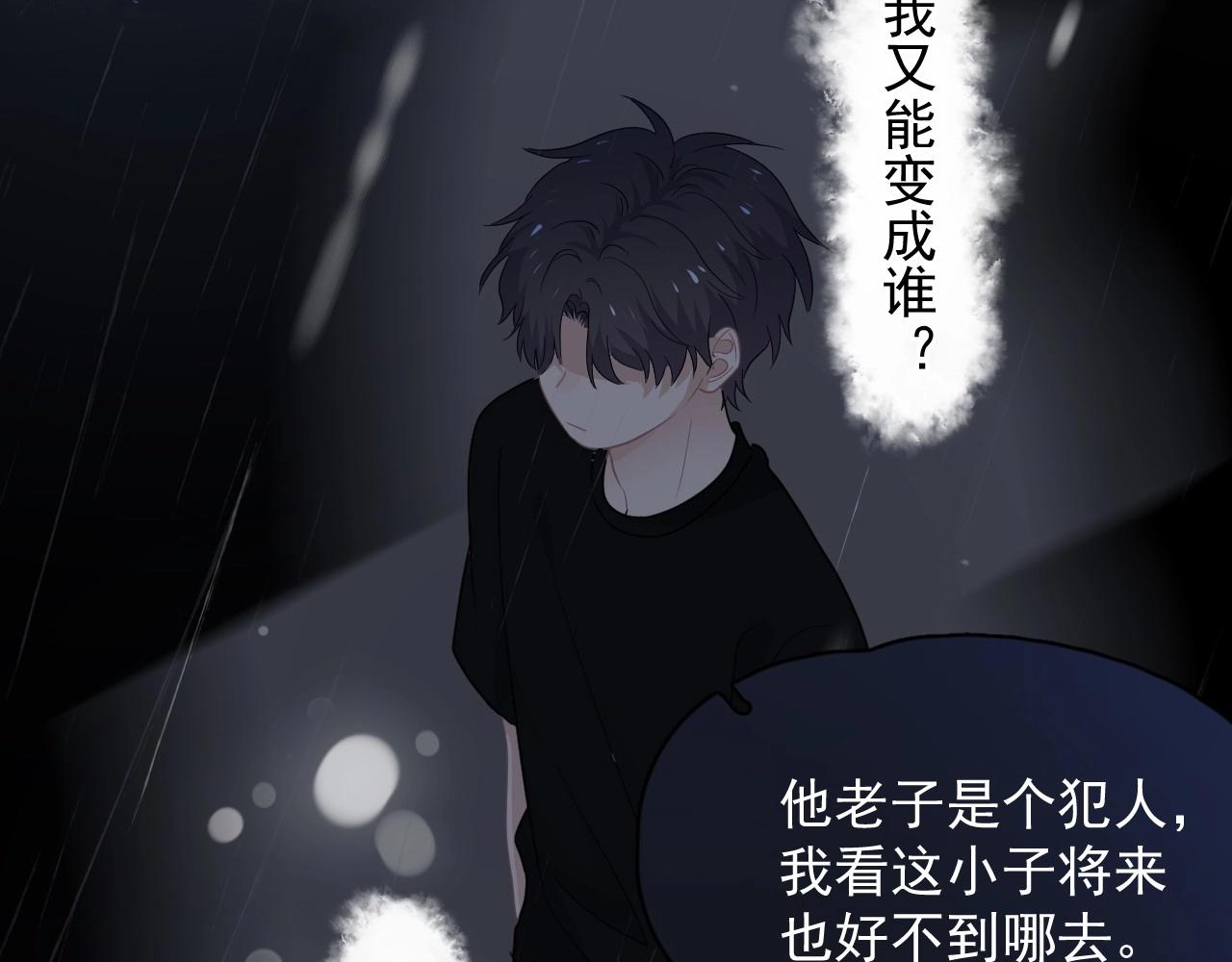 第85话 不想做自己116