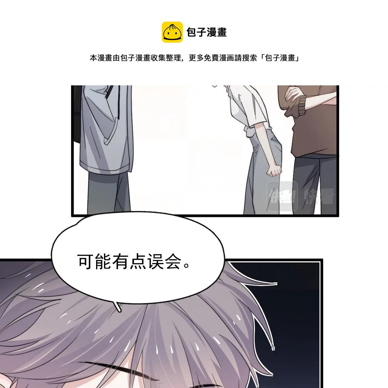 第109话 双向奔赴？32