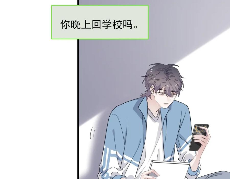 第64话 喜欢的情绪77