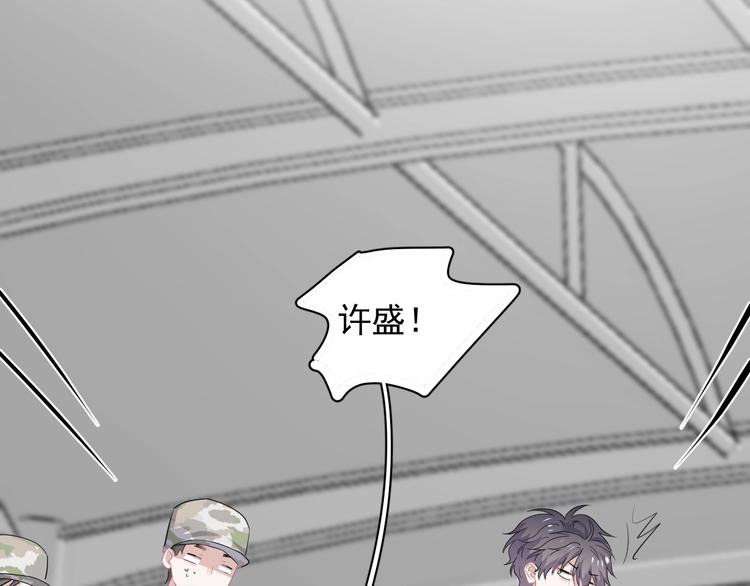第一季完结篇 下次还敢！91
