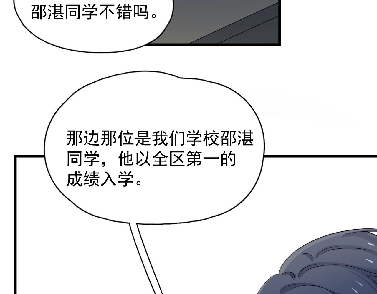 第119话 立阳二中来了！64